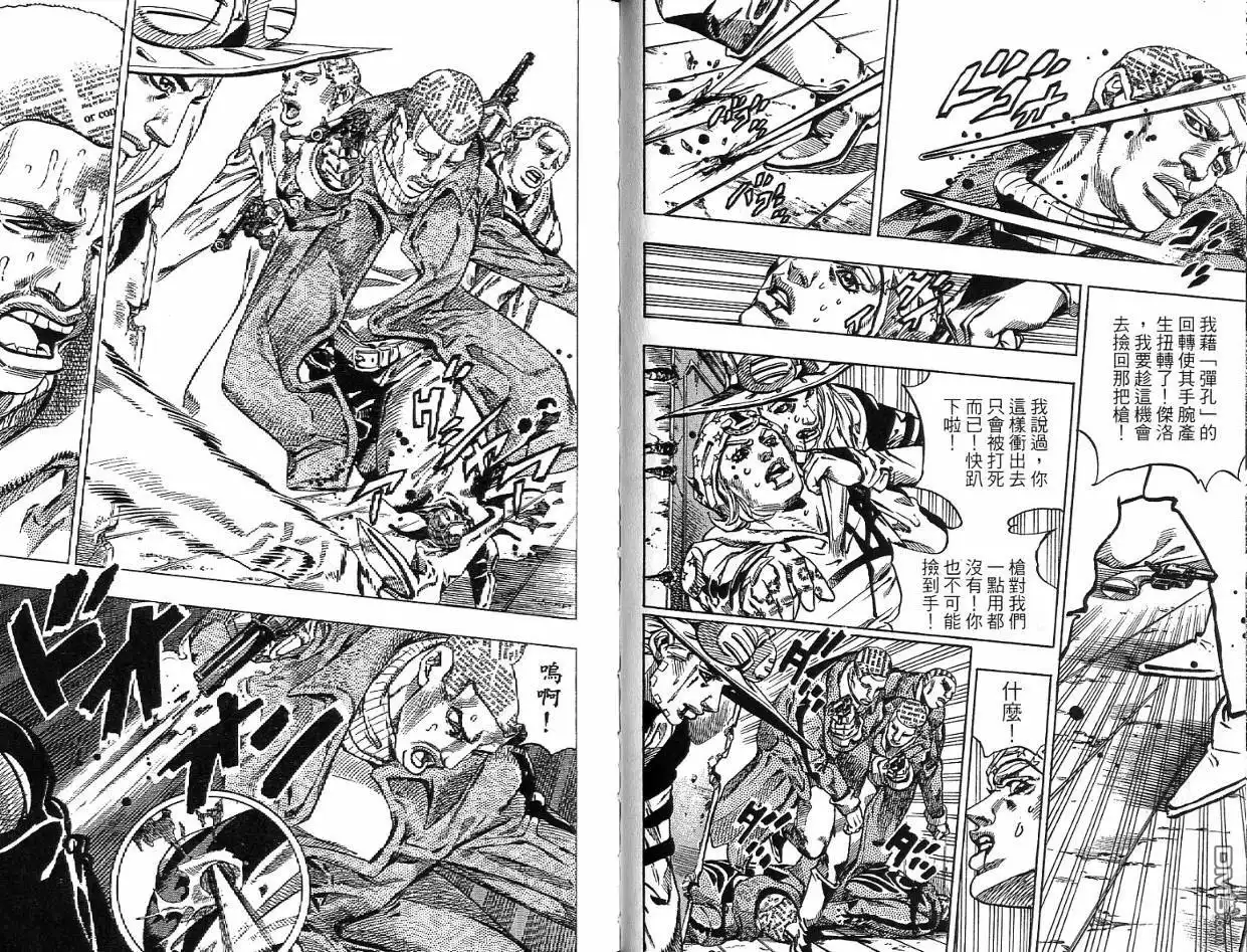 《SBR(Steel.Ball.Run)》第12卷 第53页