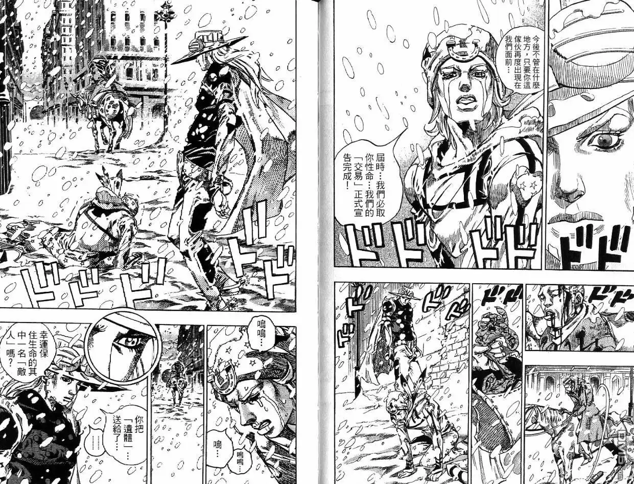 《SBR(Steel.Ball.Run)》第12卷 第70页