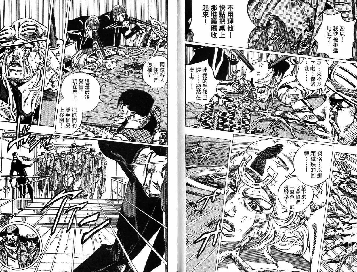 《SBR(Steel.Ball.Run)》第12卷 第27页