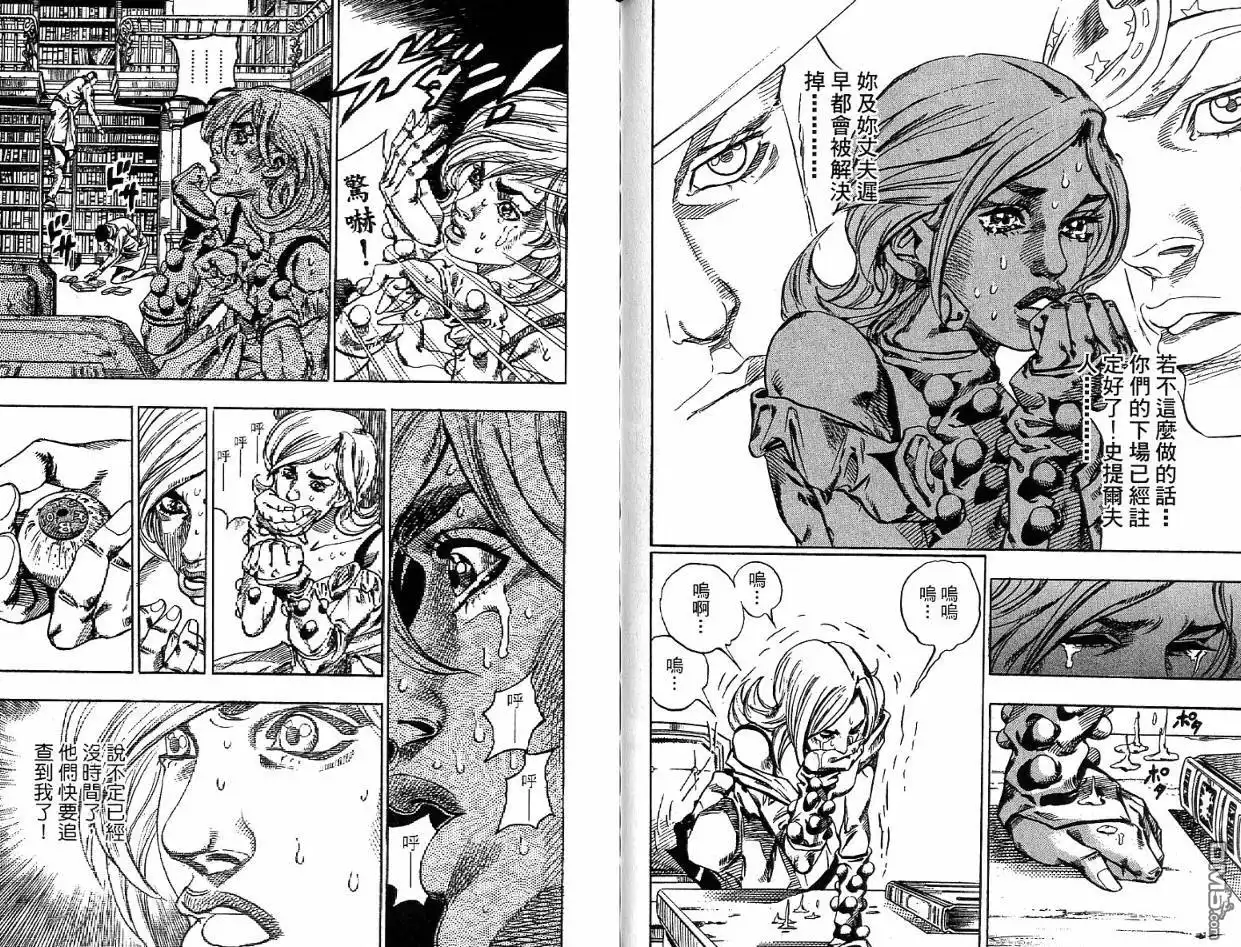 《SBR(Steel.Ball.Run)》第12卷 第89页