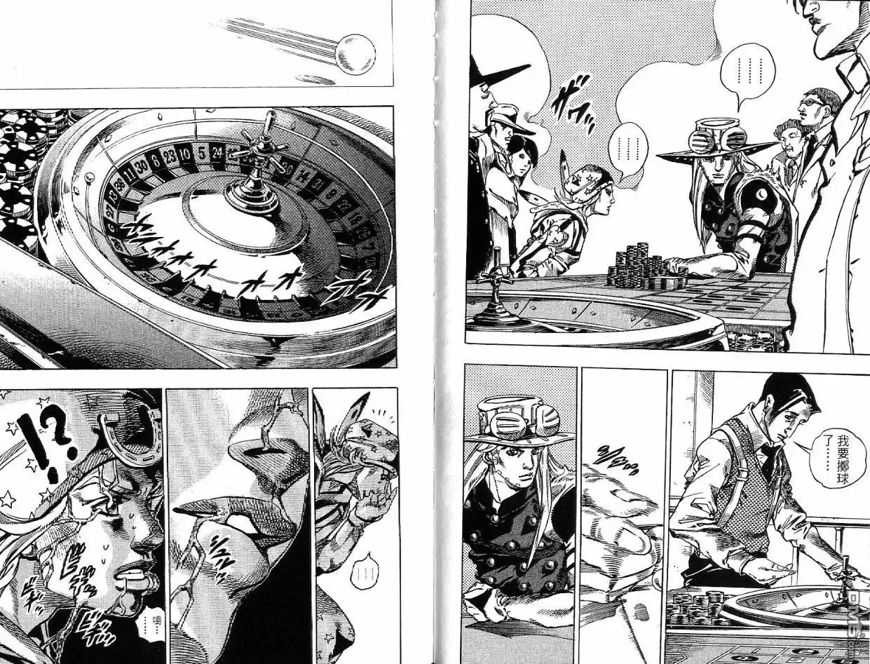 《SBR(Steel.Ball.Run)》第12卷 第23页