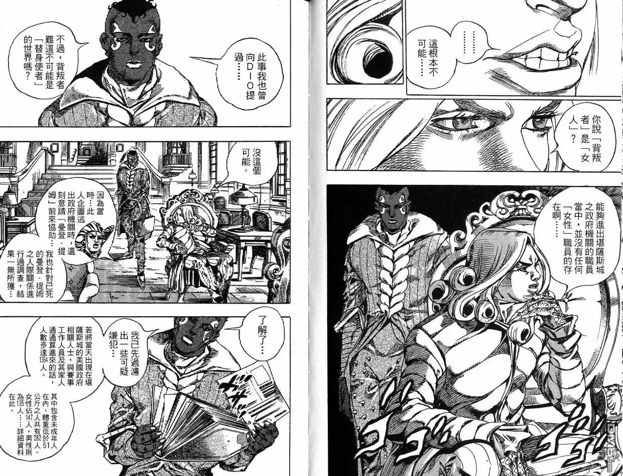 《SBR(Steel.Ball.Run)》第12卷 第81页