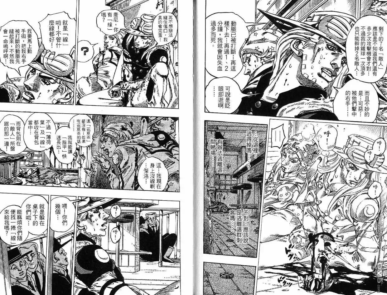 《SBR(Steel.Ball.Run)》第12卷 第47页