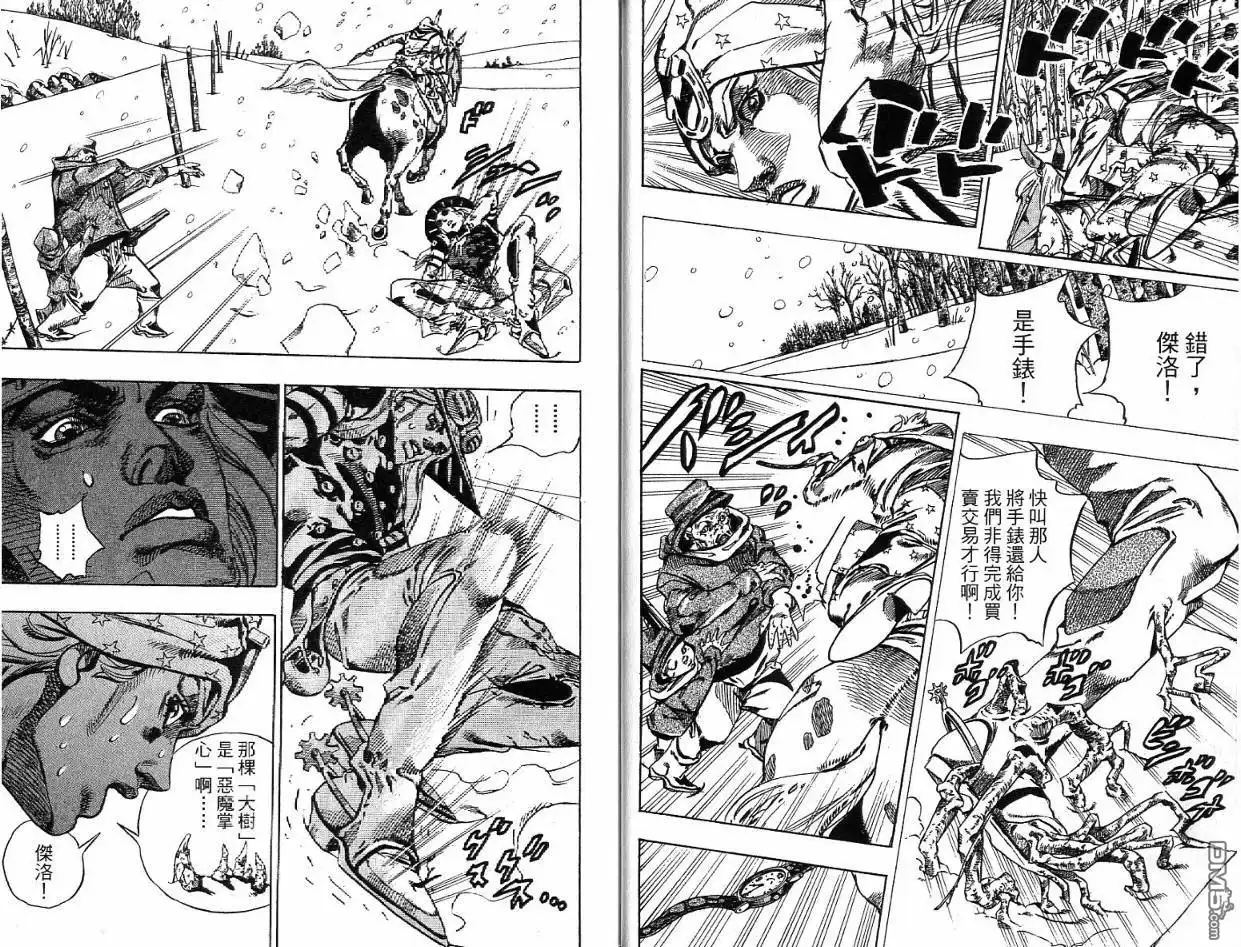 《SBR(Steel.Ball.Run)》第12卷 第9页