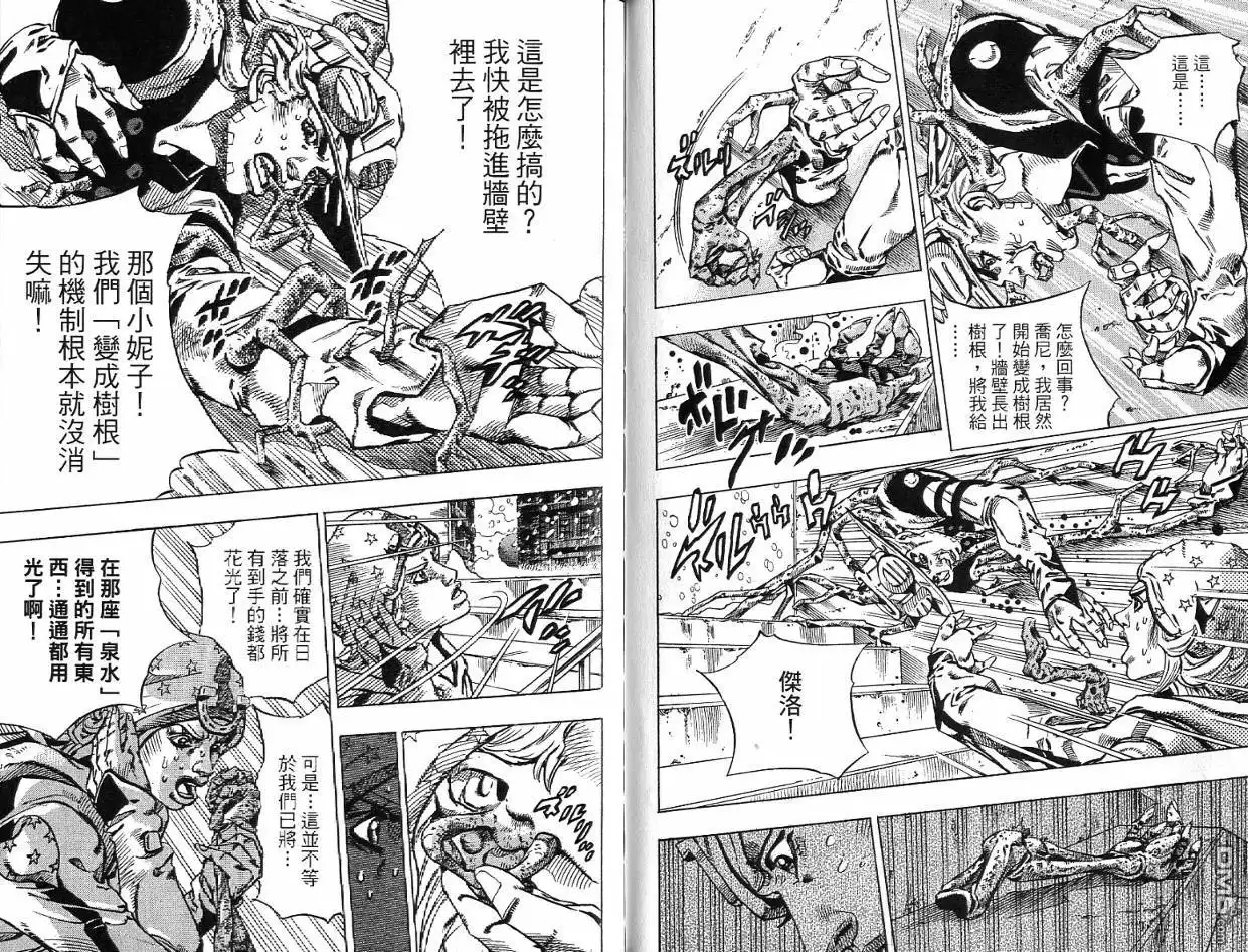 《SBR(Steel.Ball.Run)》第12卷 第61页