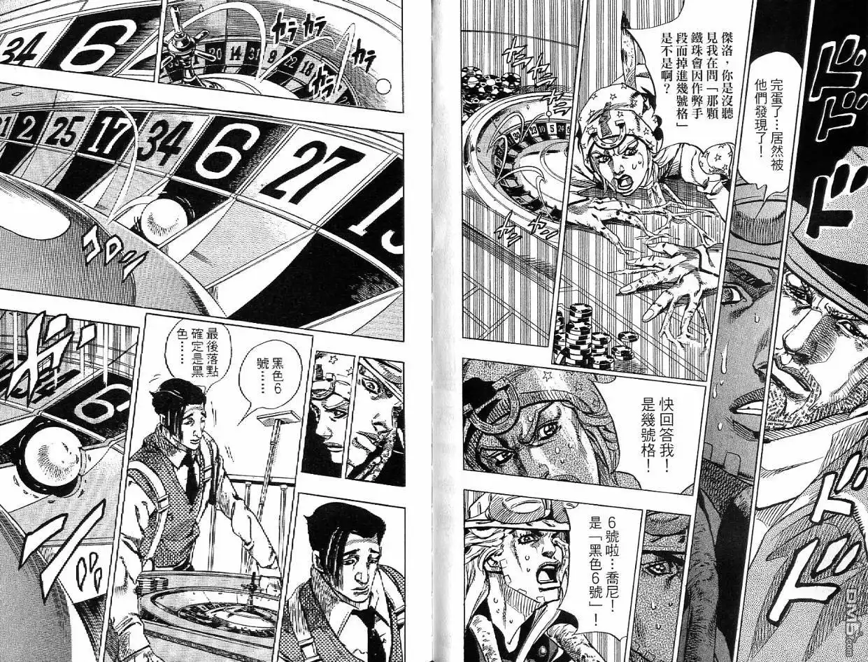 《SBR(Steel.Ball.Run)》第12卷 第29页