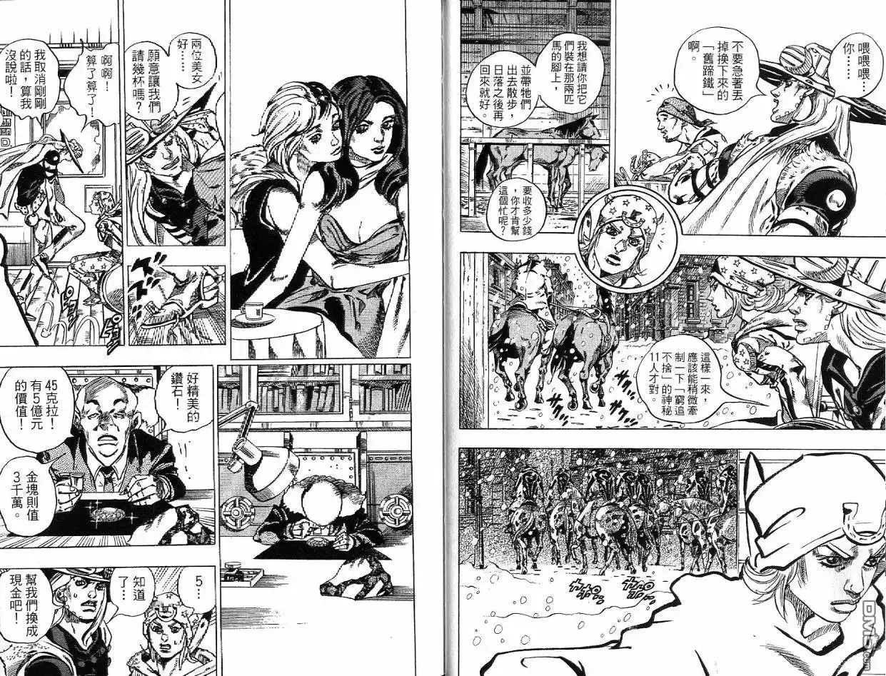 《SBR(Steel.Ball.Run)》第12卷 第15页
