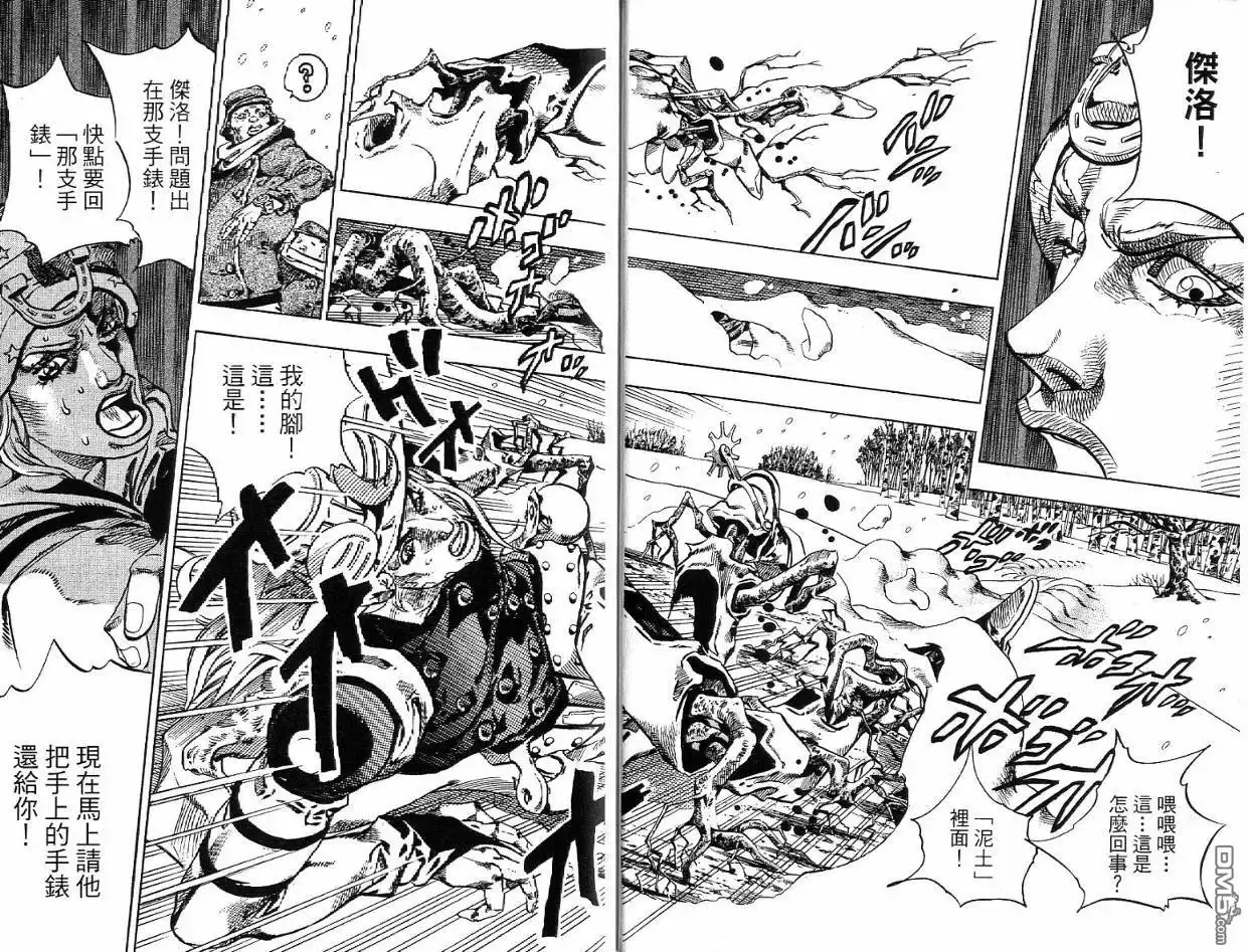 《SBR(Steel.Ball.Run)》第12卷 第10页