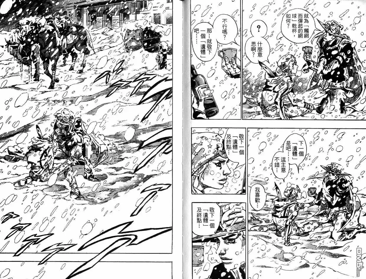 《SBR(Steel.Ball.Run)》第12卷 第75页