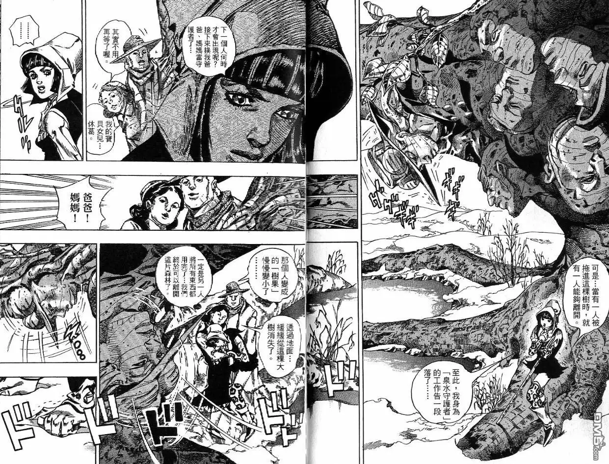 《SBR(Steel.Ball.Run)》第12卷 第67页