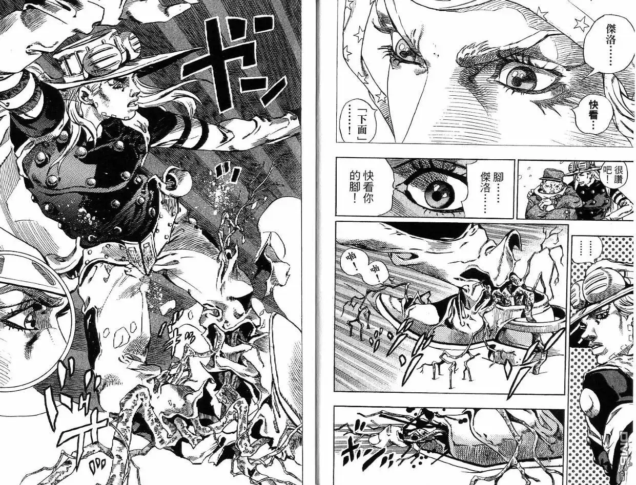 《SBR(Steel.Ball.Run)》第12卷 第12页