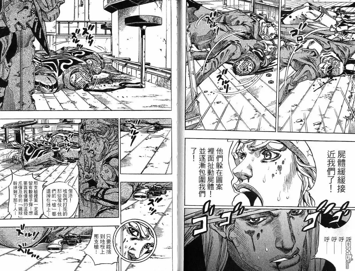 《SBR(Steel.Ball.Run)》第12卷 第49页