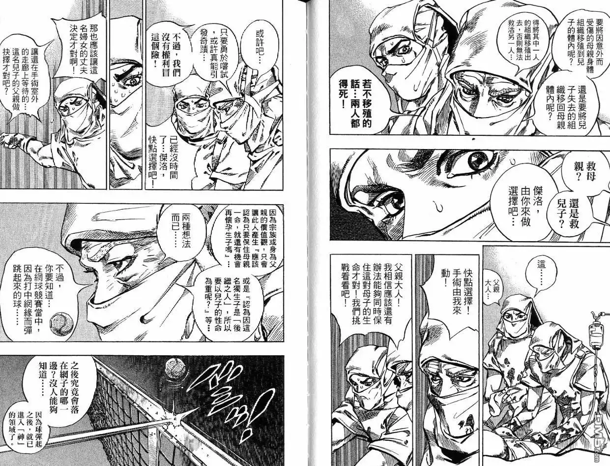 《SBR(Steel.Ball.Run)》第12卷 第72页