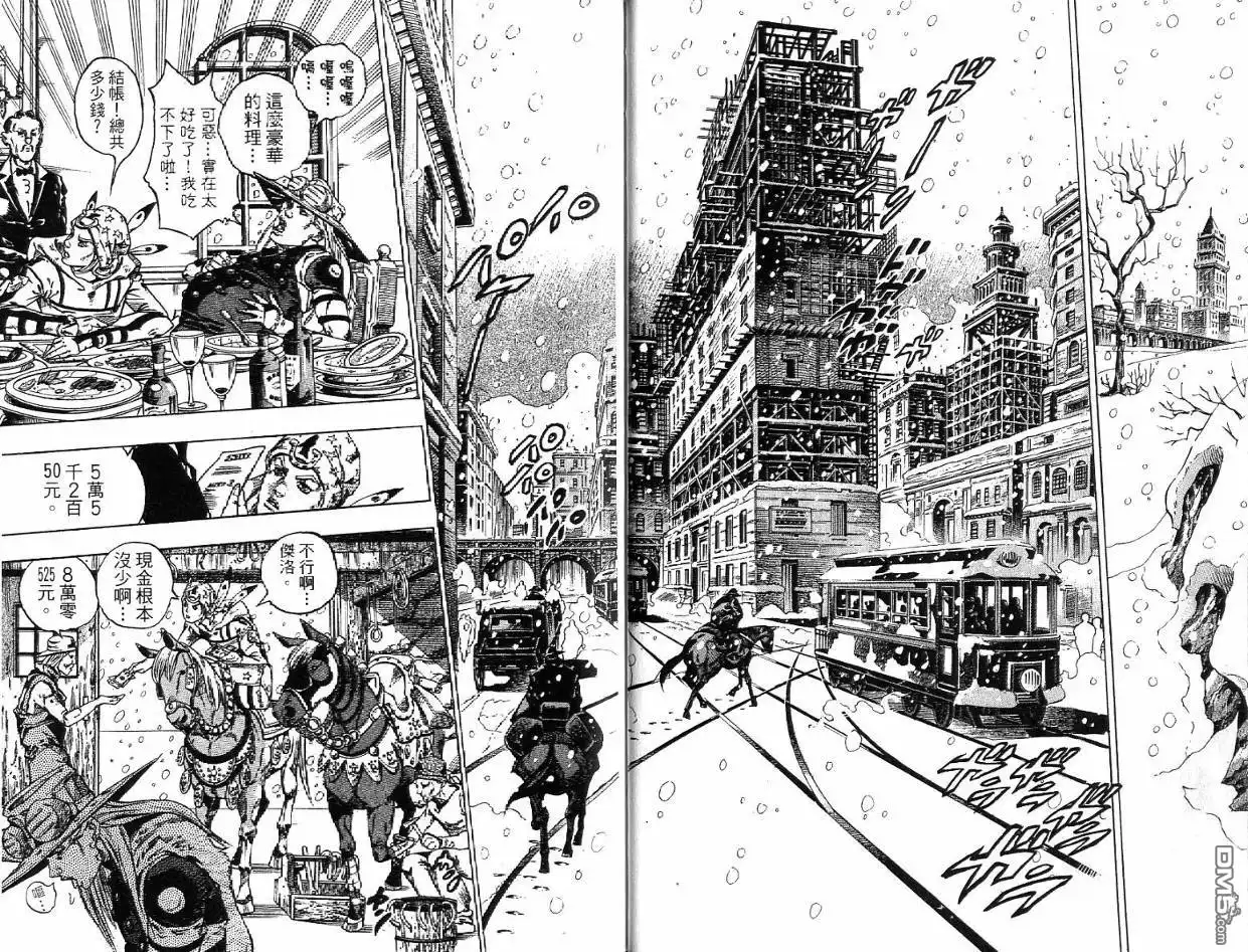 《SBR(Steel.Ball.Run)》第12卷 第14页