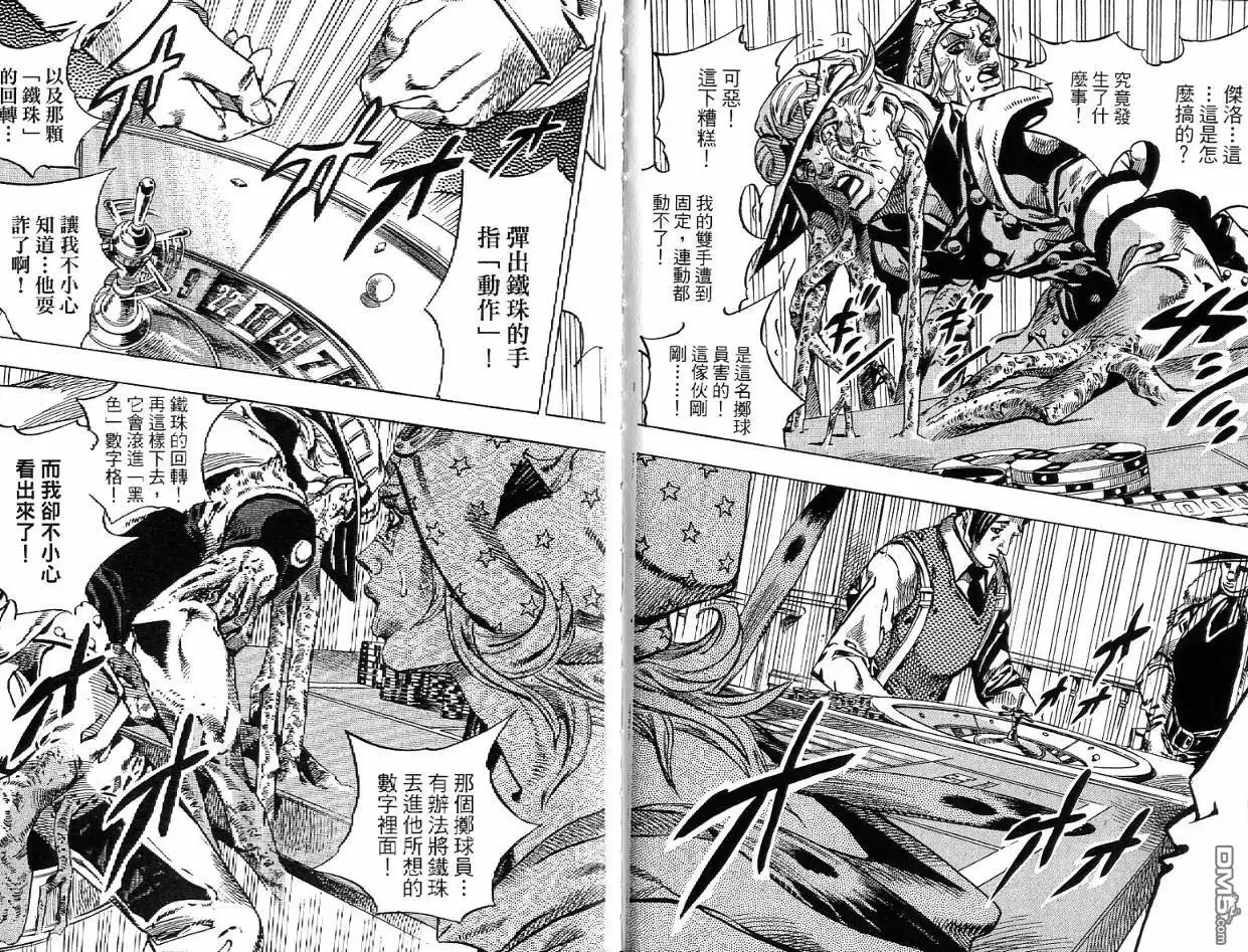 《SBR(Steel.Ball.Run)》第12卷 第25页