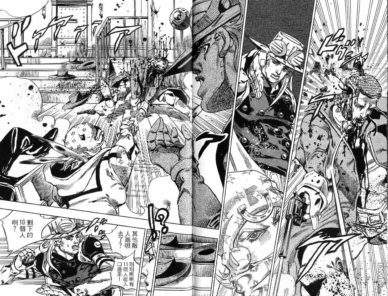 《SBR(Steel.Ball.Run)》第12卷 第33页