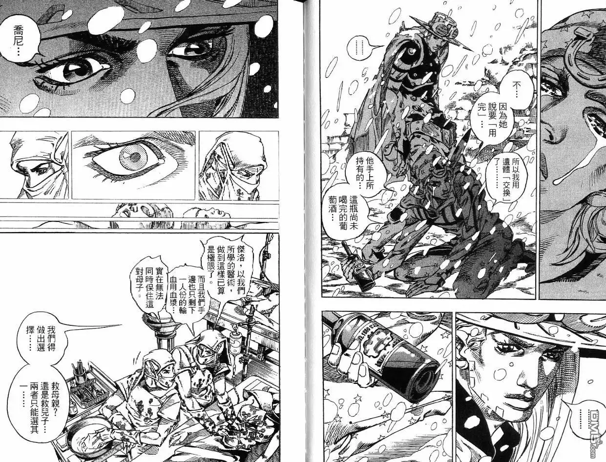 《SBR(Steel.Ball.Run)》第12卷 第71页