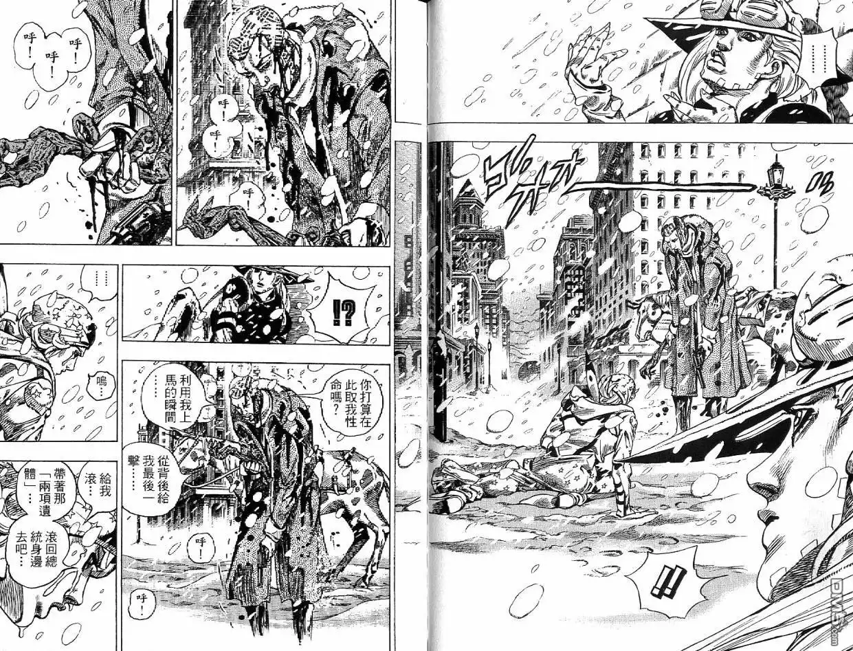 《SBR(Steel.Ball.Run)》第12卷 第69页