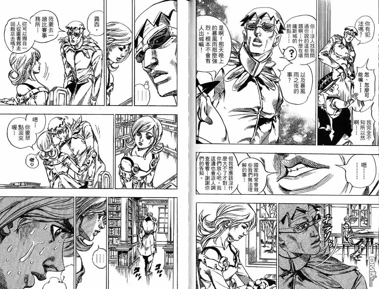 《SBR(Steel.Ball.Run)》第12卷 第87页