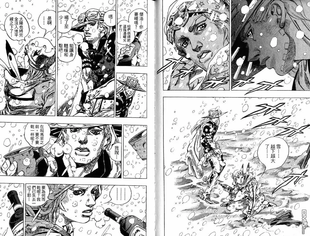《SBR(Steel.Ball.Run)》第12卷 第74页