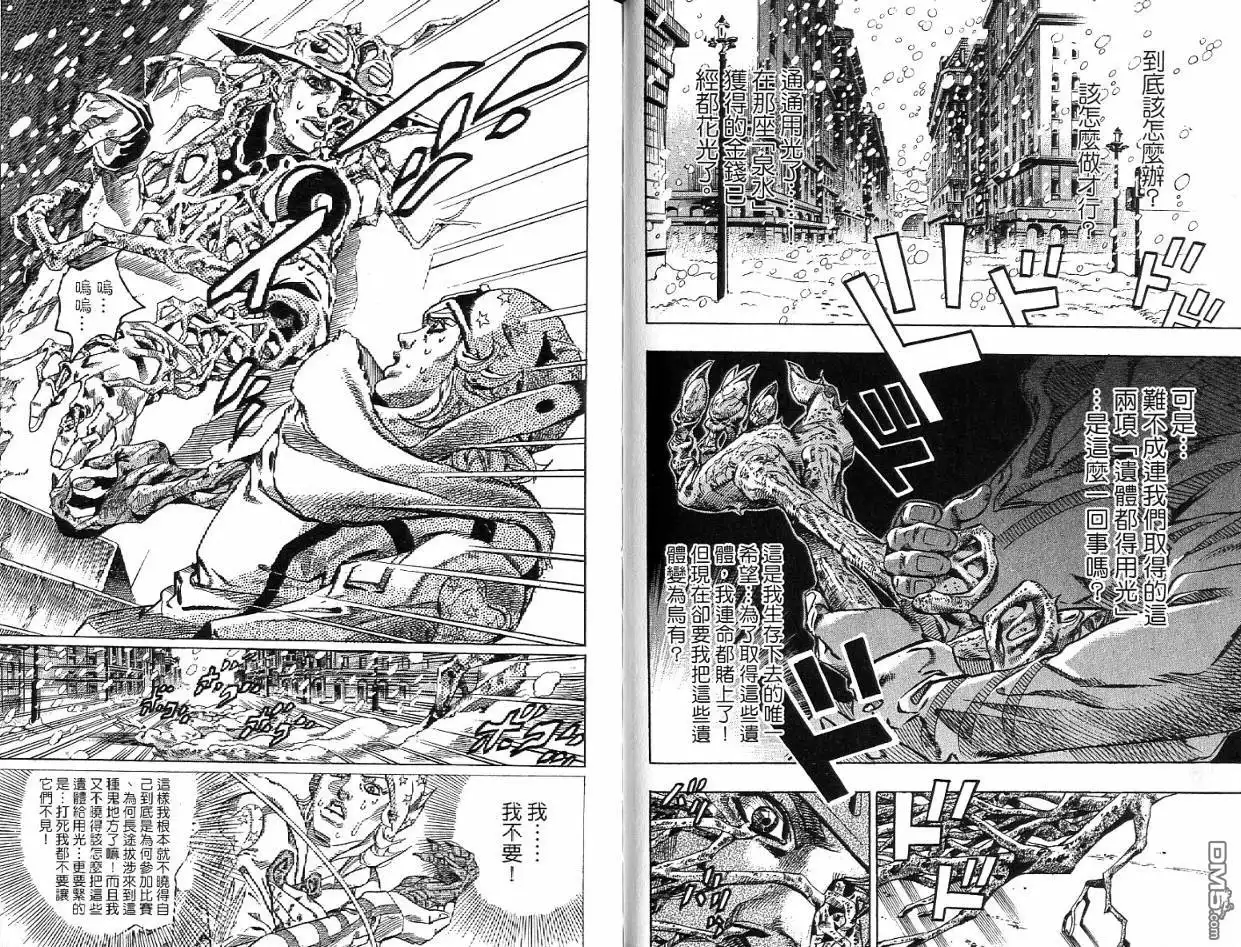 《SBR(Steel.Ball.Run)》第12卷 第64页