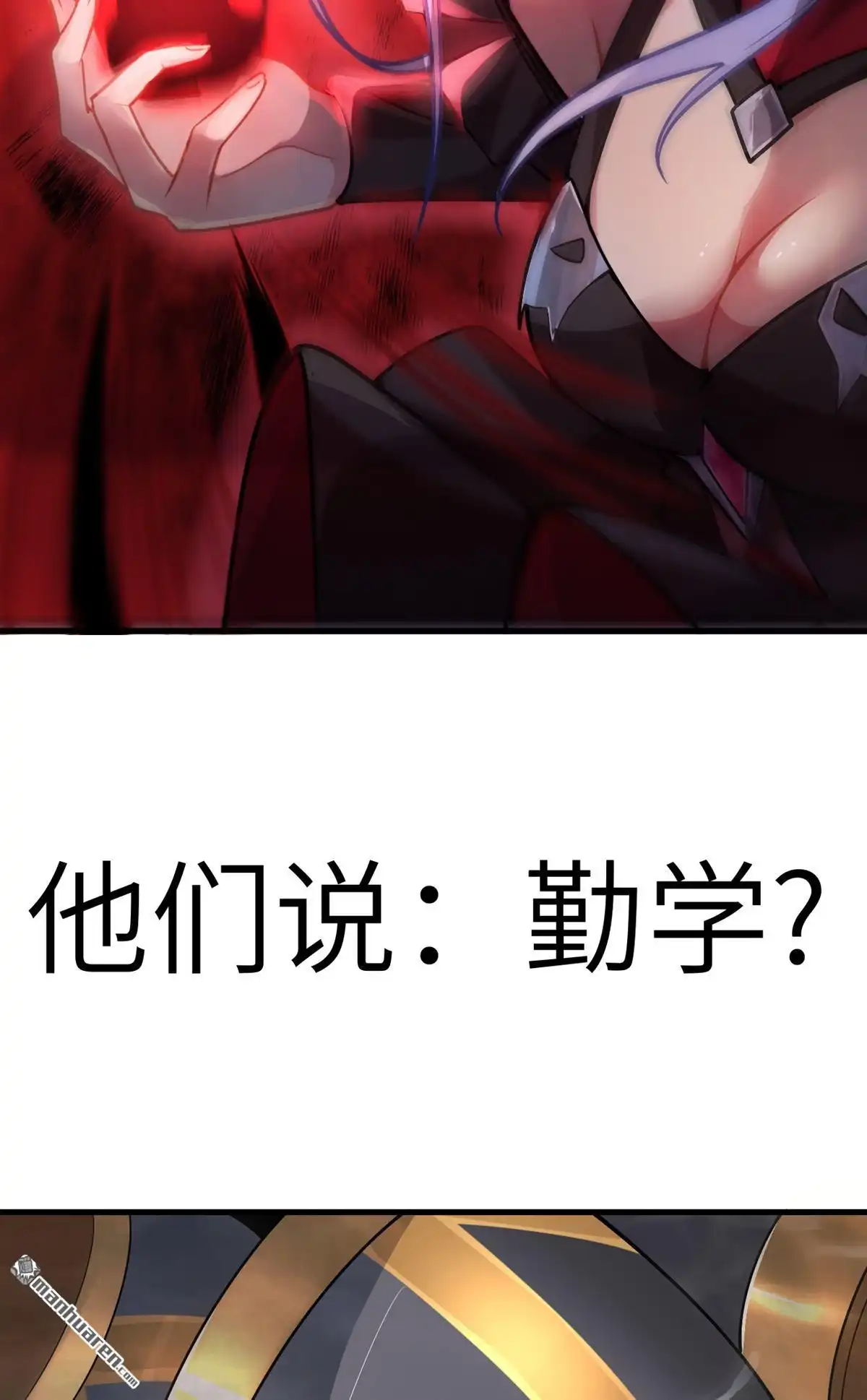 《SOS！这个学校没人类》第1回 预告 第8页