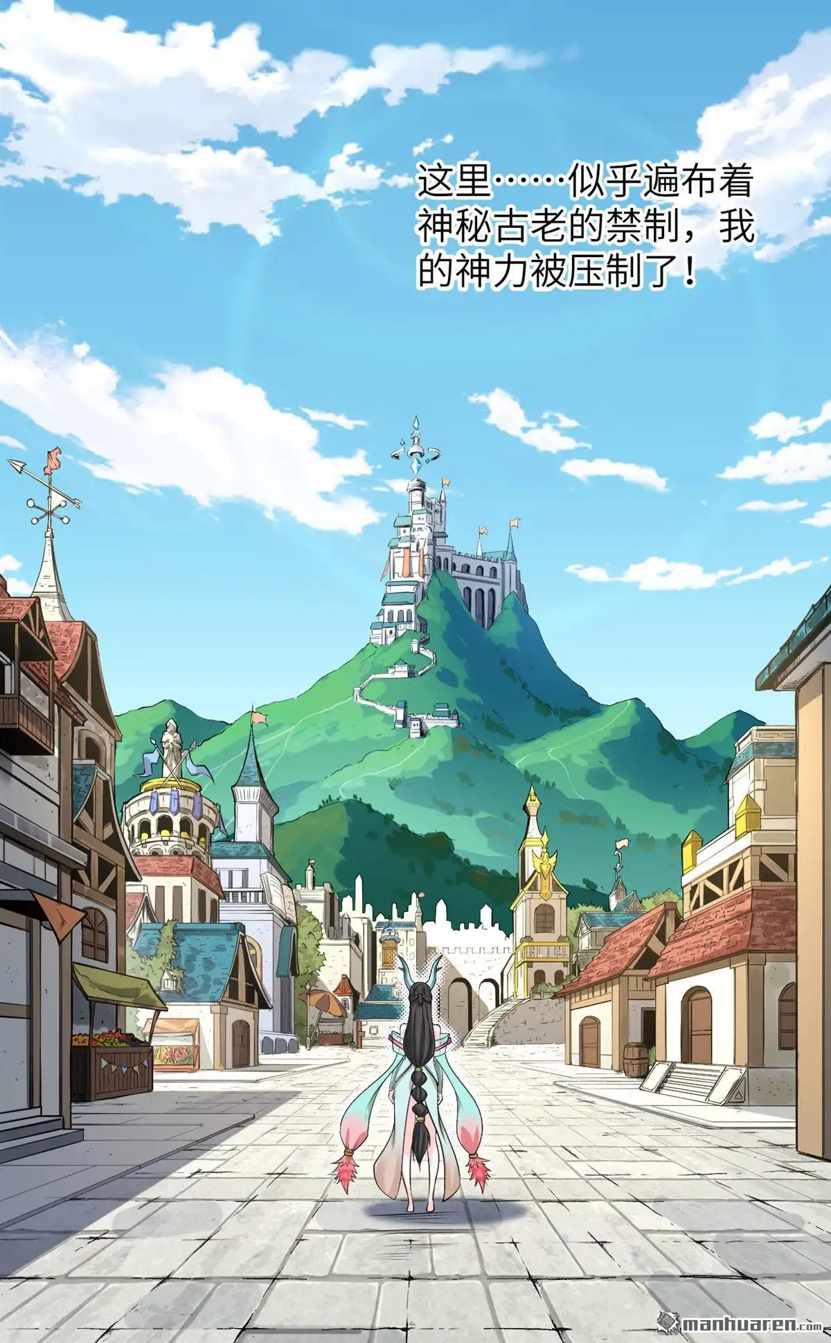 《SOS！这个学校没人类》第1回 预告 第2页