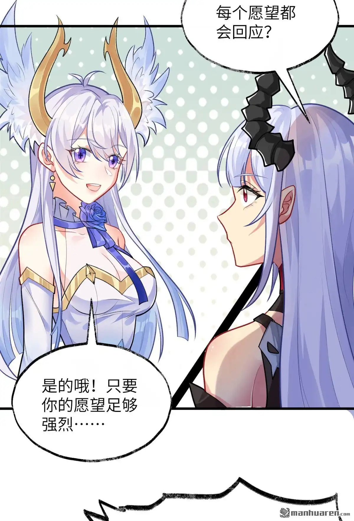 《SOS！这个学校没人类》第2回 初见 第43页