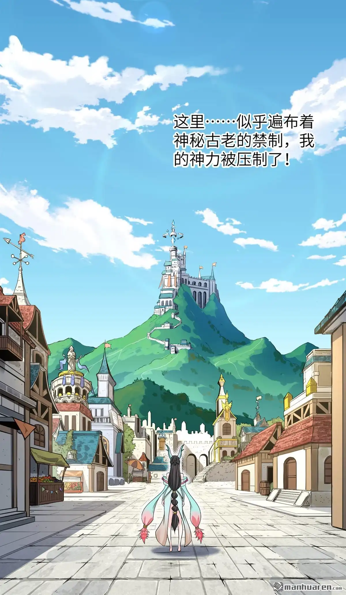 《SOS！这个学校没人类》第2回 初见 第12页