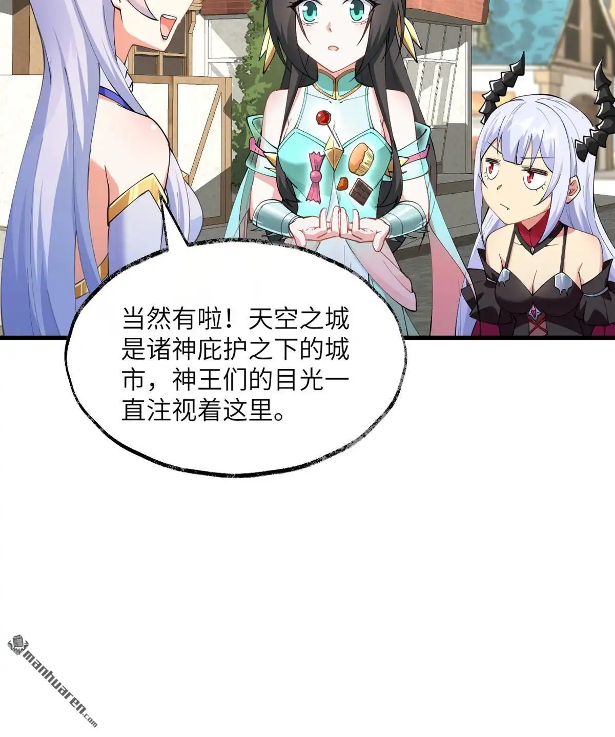 《SOS！这个学校没人类》第2回 初见 第39页