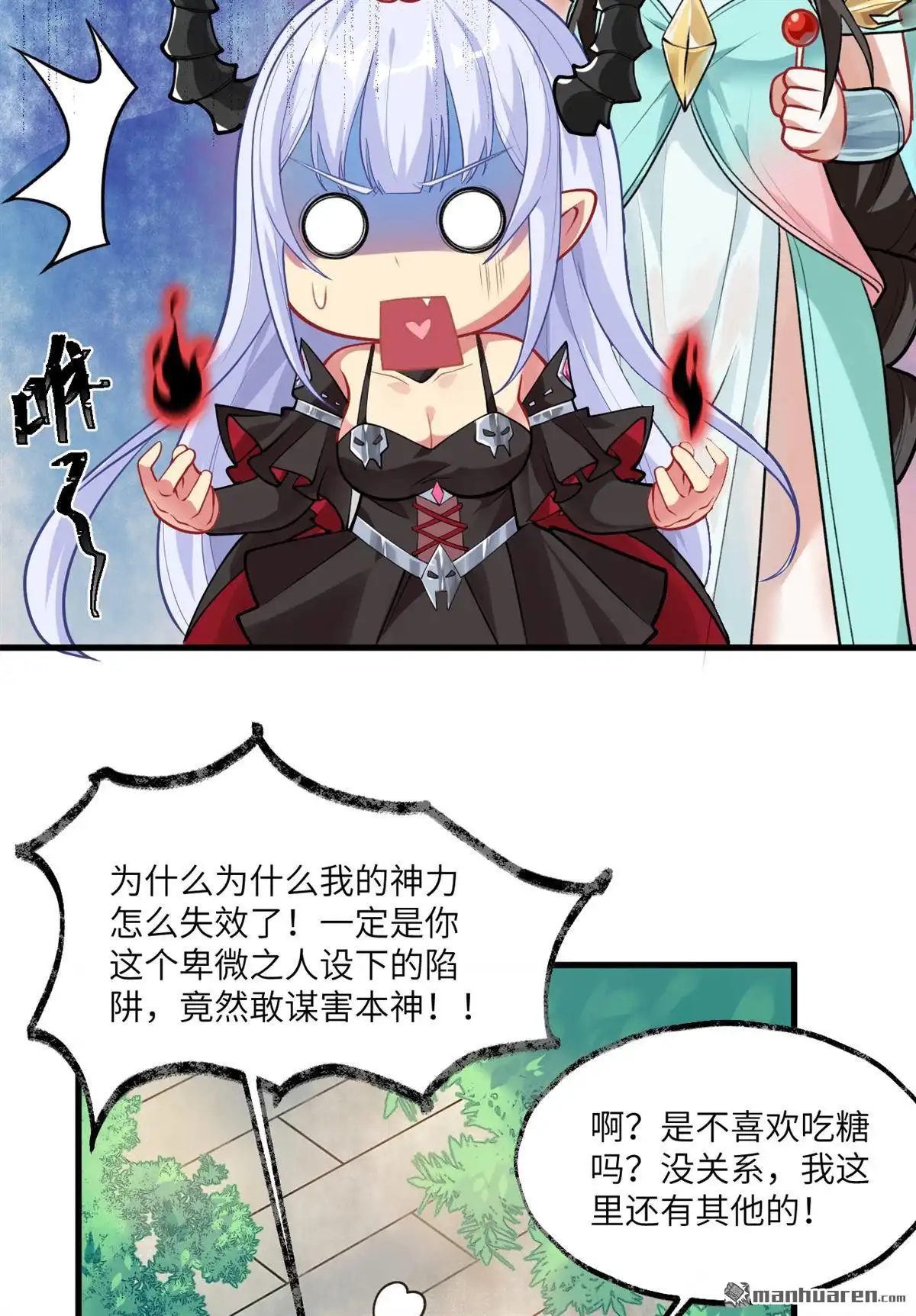《SOS！这个学校没人类》第2回 初见 第27页