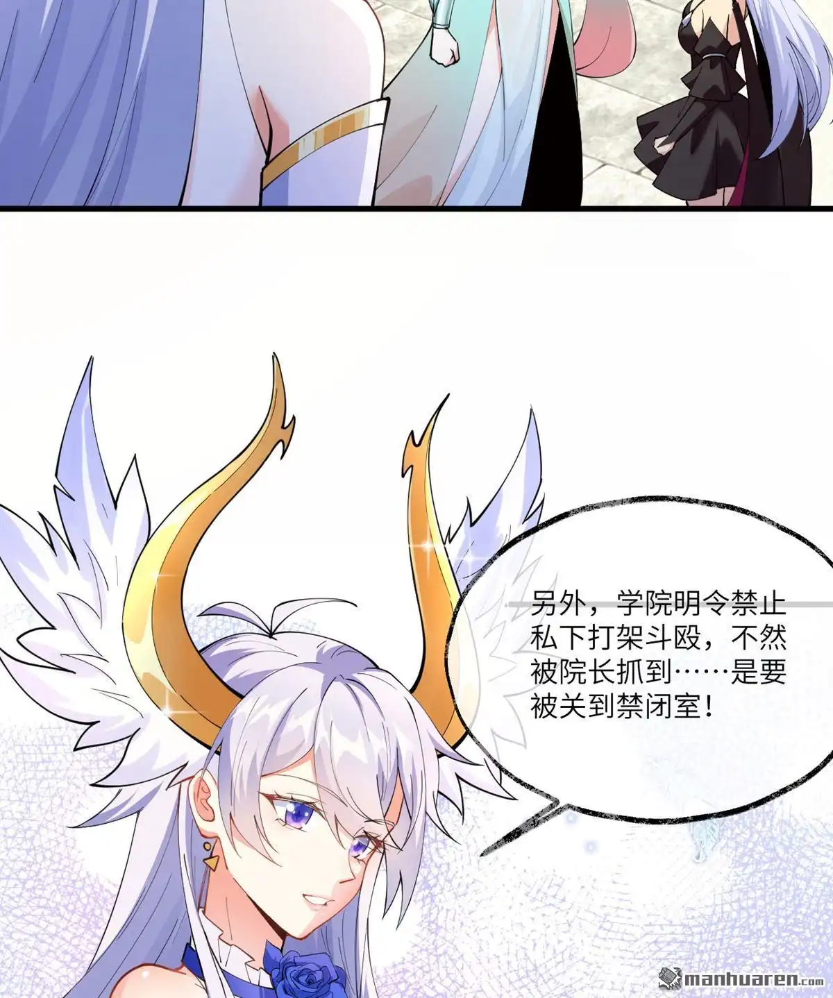 《SOS！这个学校没人类》第2回 初见 第33页