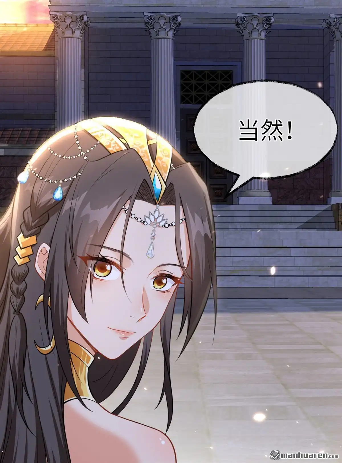 《SOS！这个学校没人类》第2回 初见 第53页