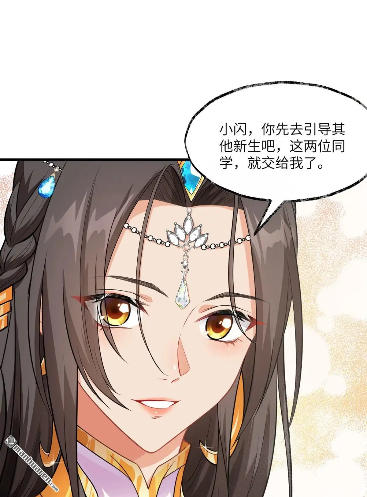 《SOS！这个学校没人类》第2回 初见 第48页