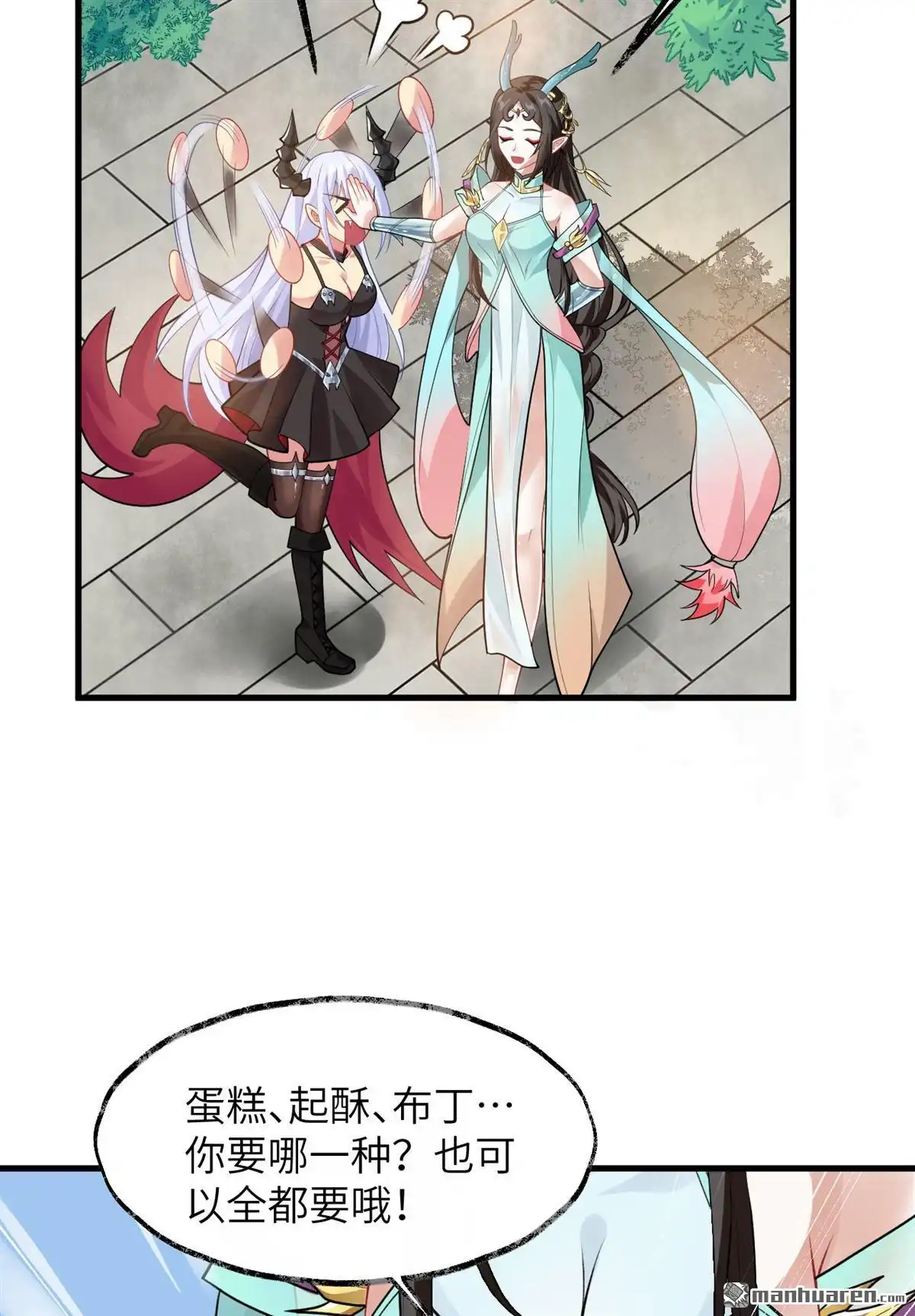《SOS！这个学校没人类》第2回 初见 第28页