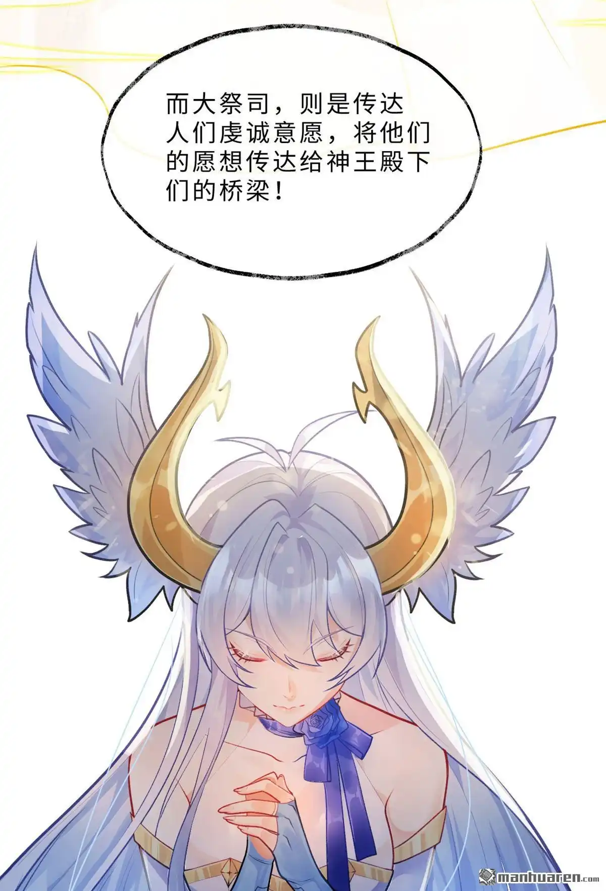 《SOS！这个学校没人类》第2回 初见 第41页