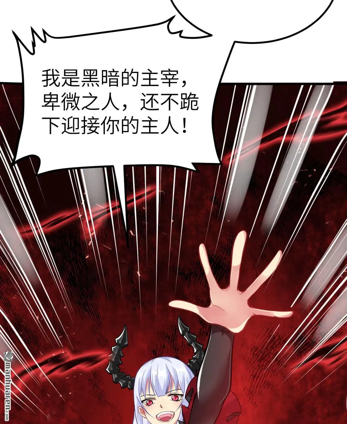 《SOS！这个学校没人类》第2回 初见 第17页