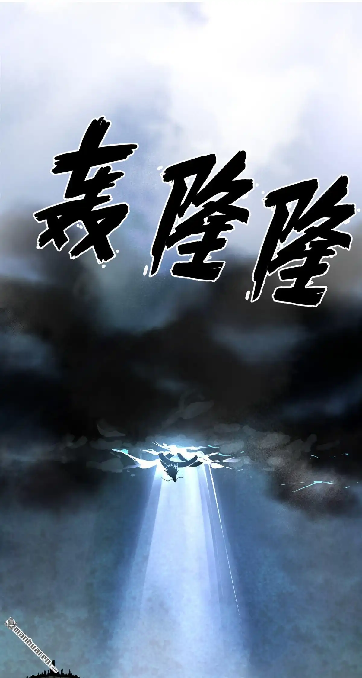 《SOS！这个学校没人类》第2回 初见 第2页