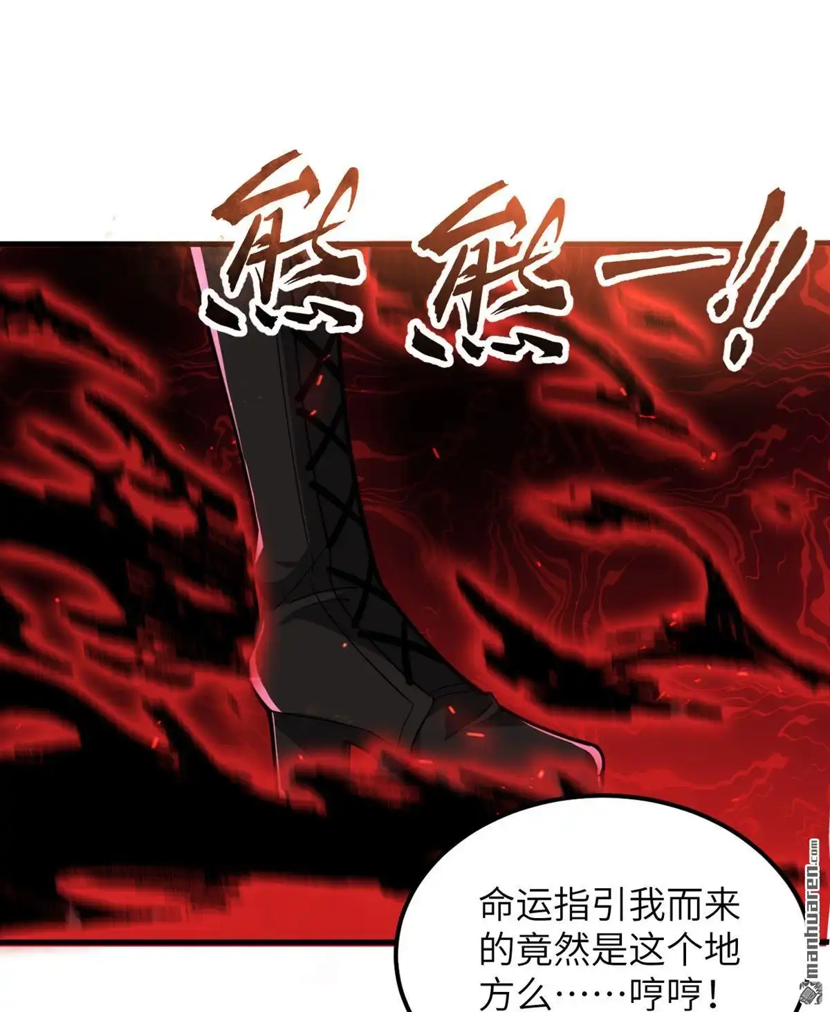 《SOS！这个学校没人类》第2回 初见 第16页