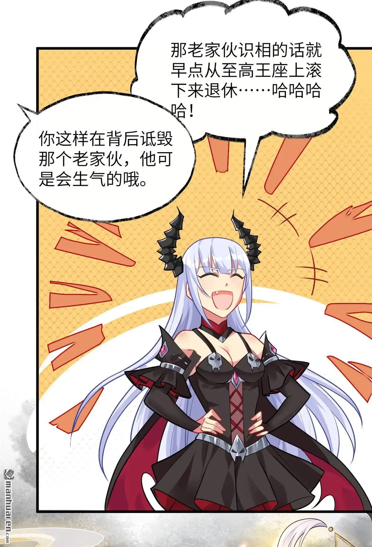 《SOS！这个学校没人类》第2回 初见 第45页