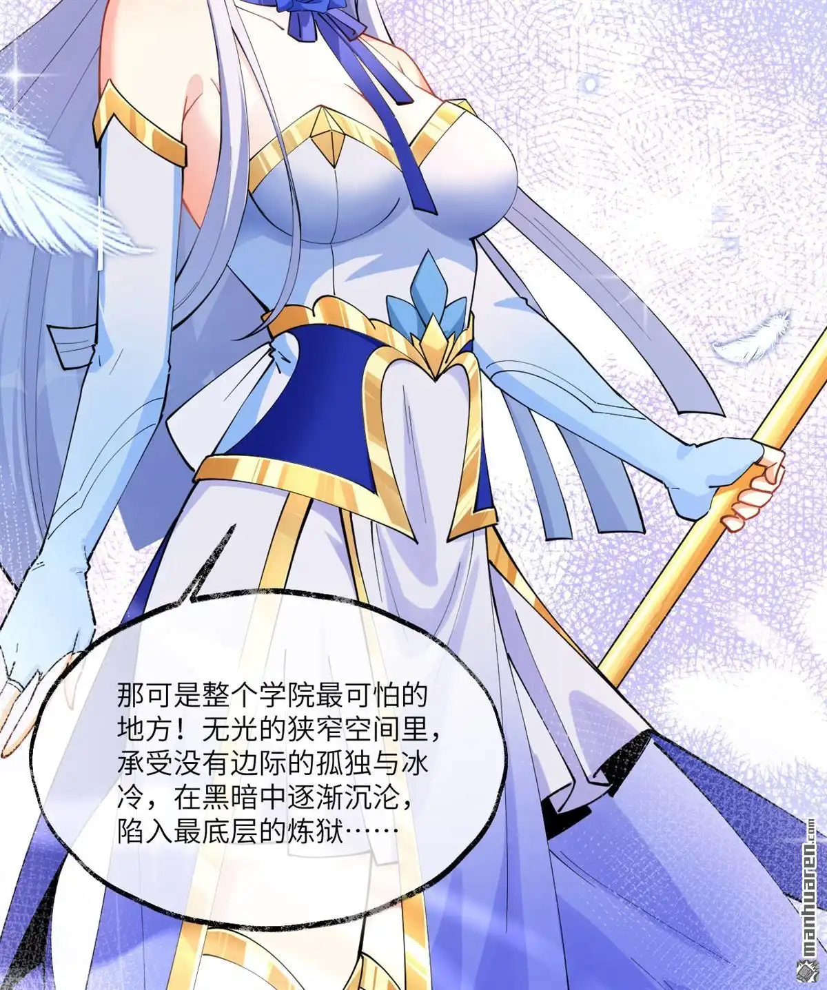 《SOS！这个学校没人类》第2回 初见 第34页