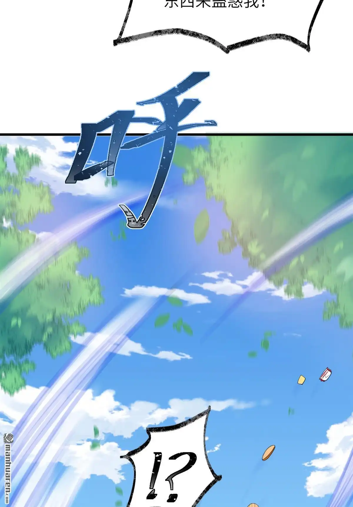 《SOS！这个学校没人类》第2回 初见 第30页