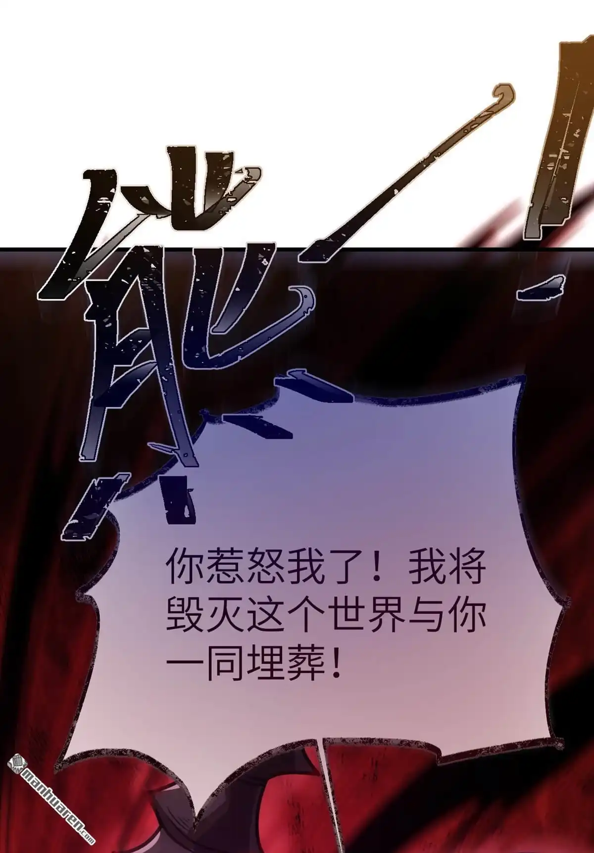 《SOS！这个学校没人类》第2回 初见 第24页