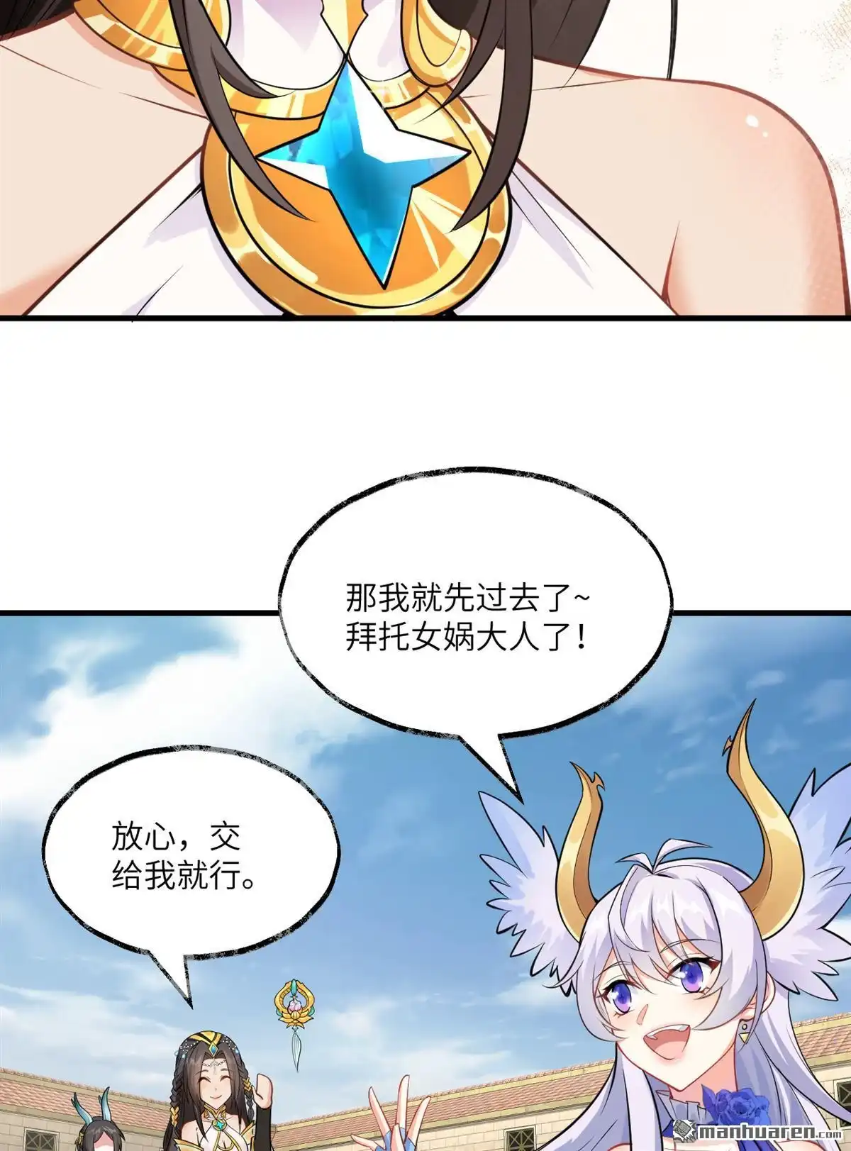 《SOS！这个学校没人类》第2回 初见 第49页