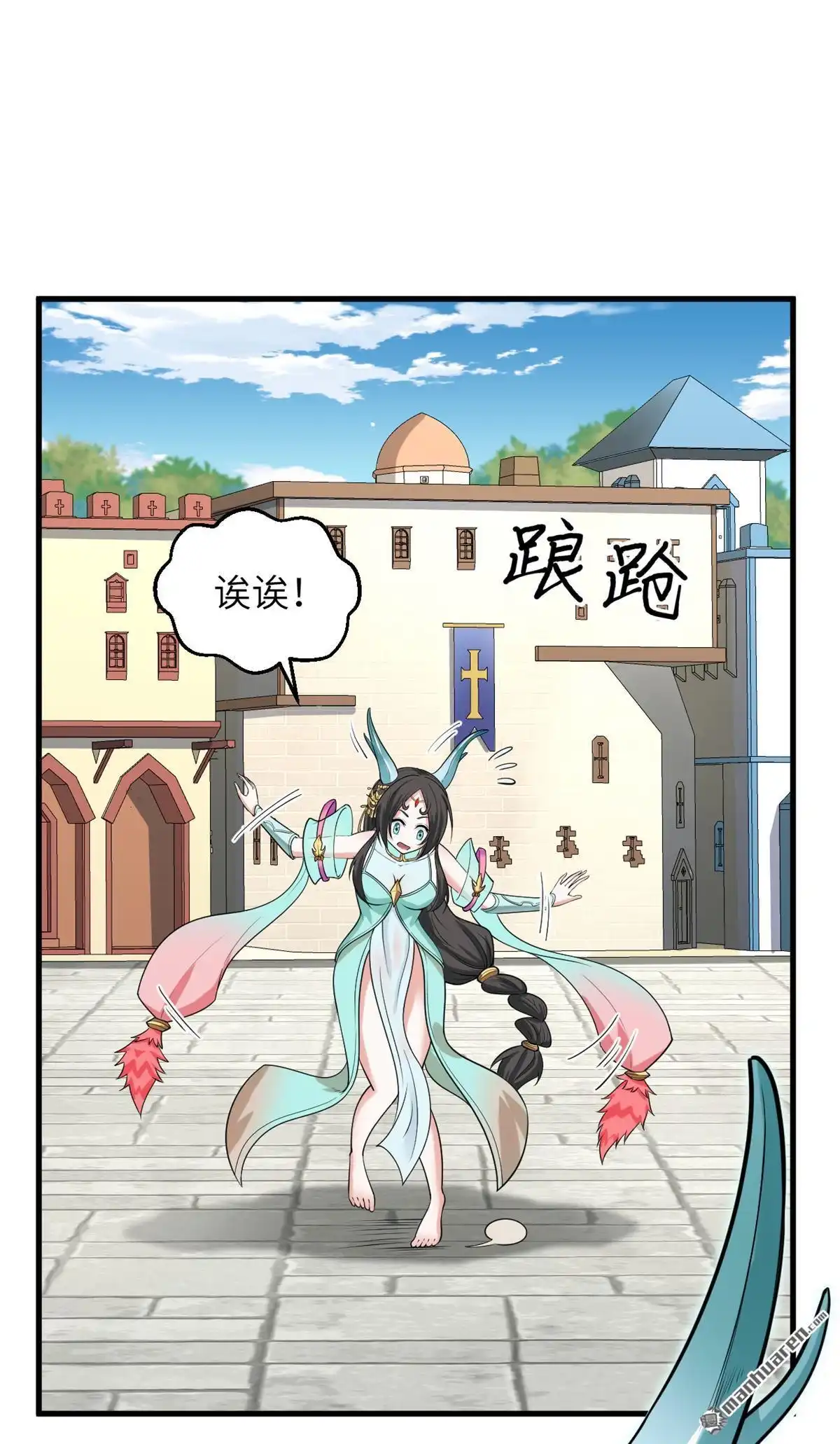 《SOS！这个学校没人类》第2回 初见 第9页