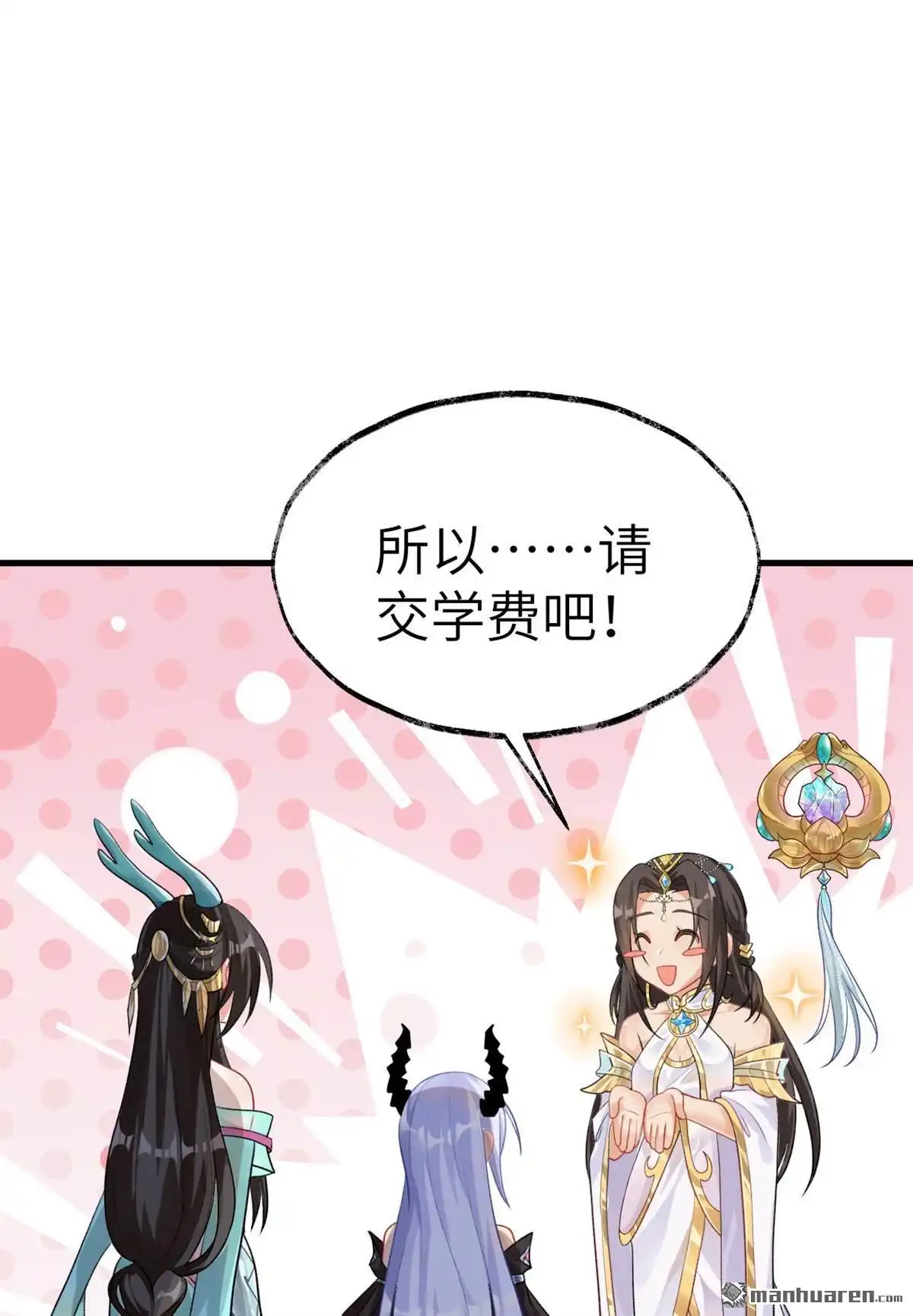 《SOS！这个学校没人类》第2回 初见 第56页