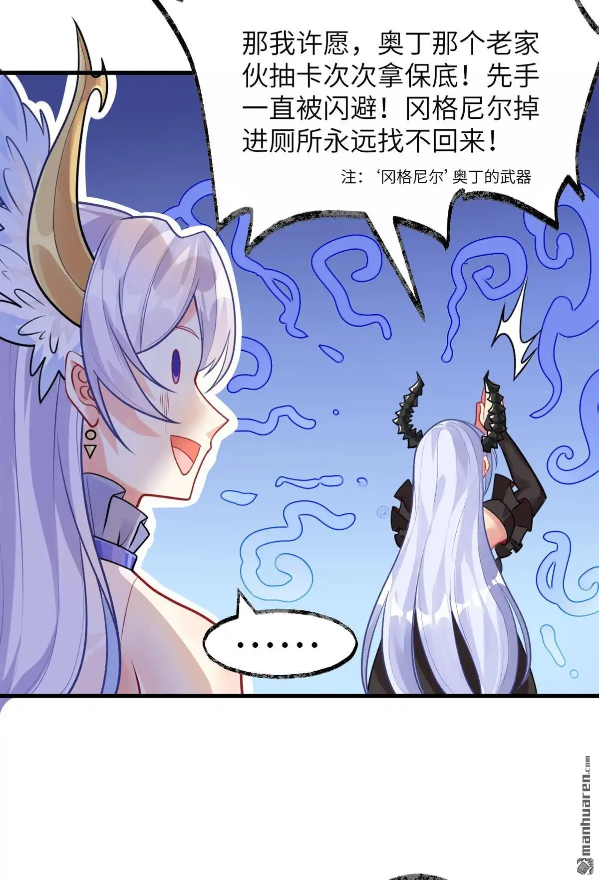 《SOS！这个学校没人类》第2回 初见 第44页