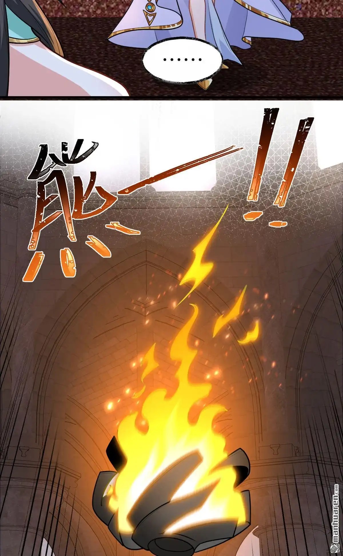 《SOS！这个学校没人类》第3回 大家的梦想 第11页