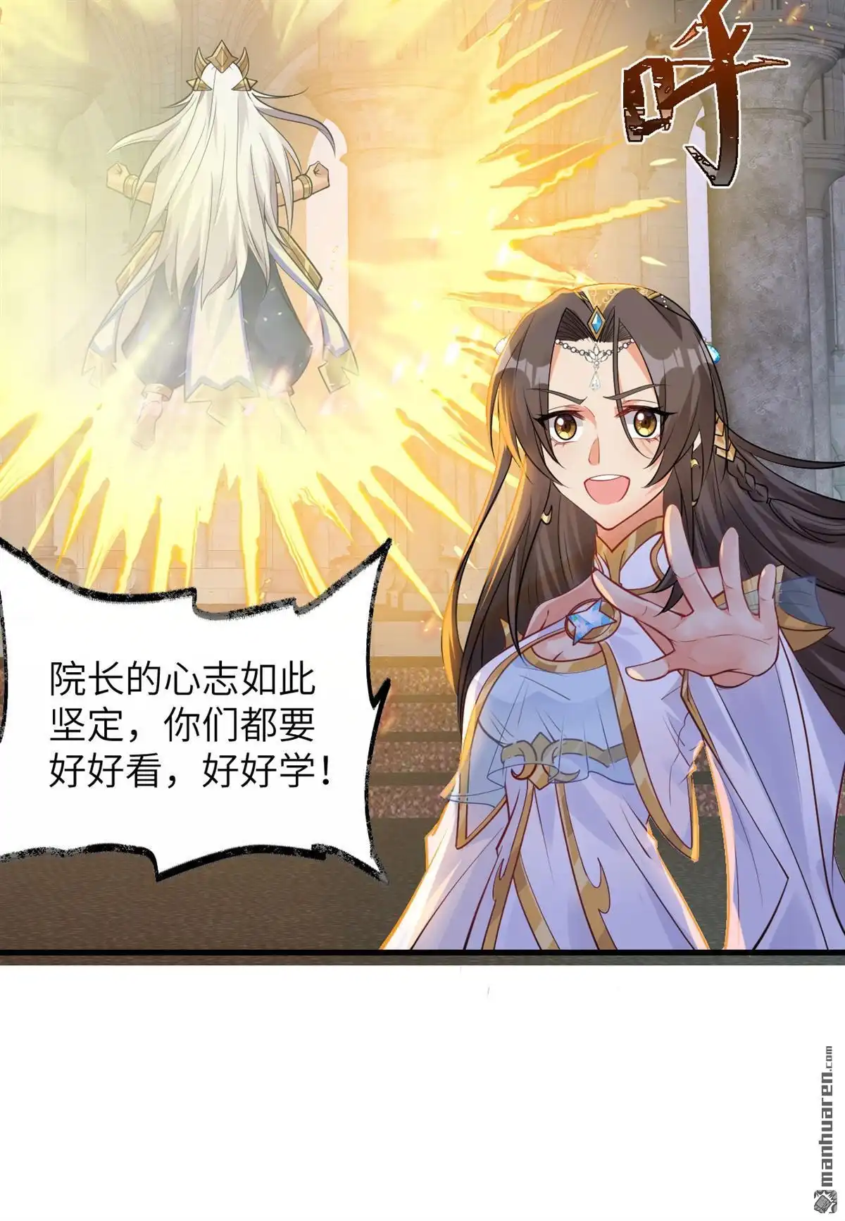《SOS！这个学校没人类》第3回 大家的梦想 第49页