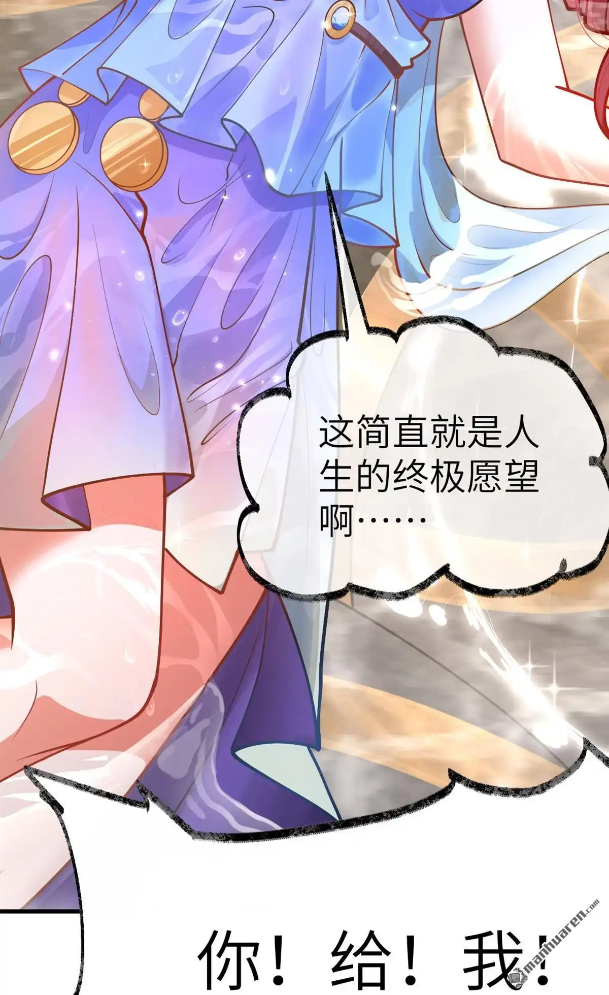 《SOS！这个学校没人类》第3回 大家的梦想 第41页